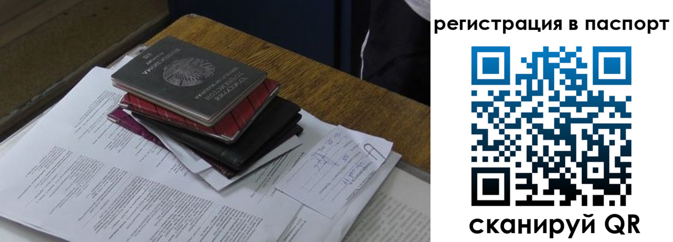 временная регистрация надежно в Беслане