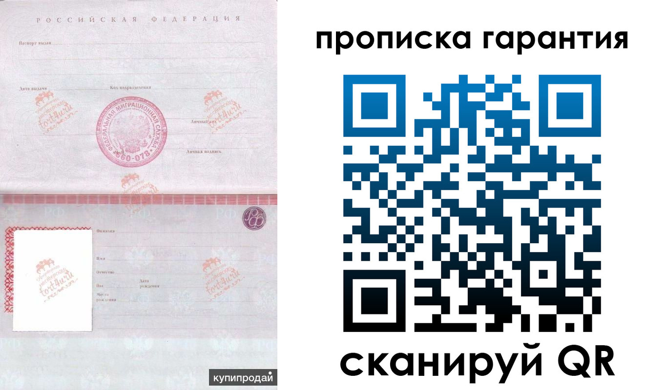 временная регистрация собственник в Беслане